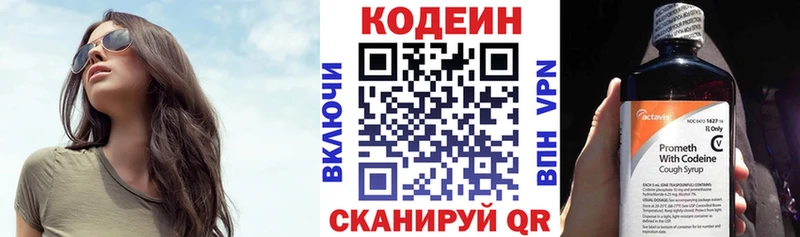 Купить где  Полтавская  Кодеин напиток Lean (лин) 