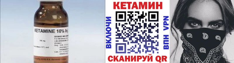 Кетамин VHQ  Купить где  Полтавская 