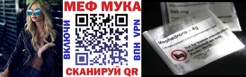 Меф mephedrone  Купить где  Полтавская 